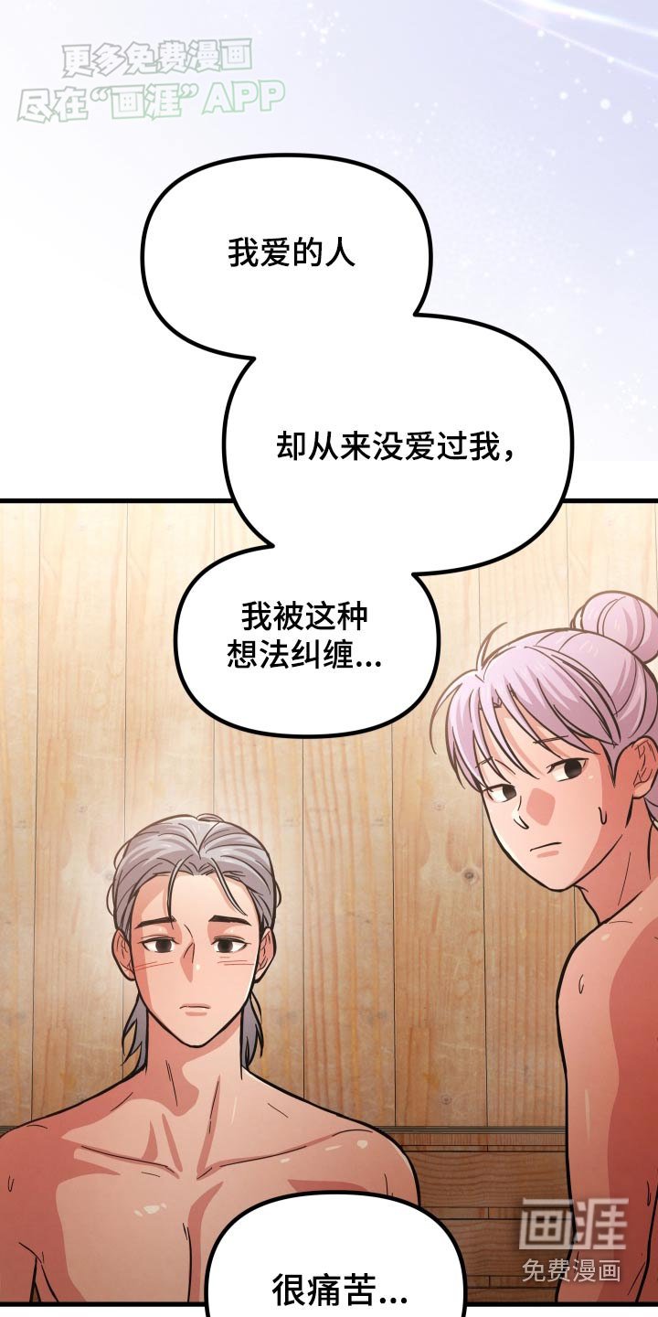 第67章：很痛苦