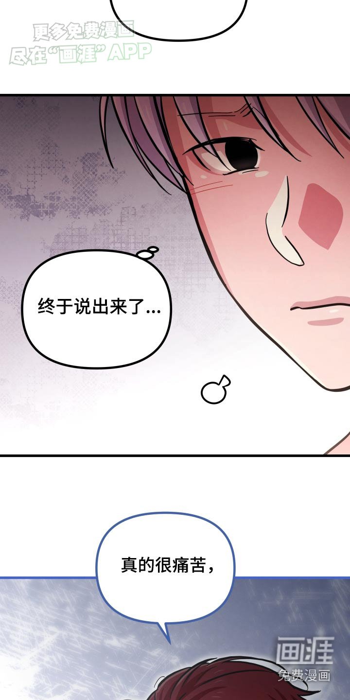 第67章：很痛苦