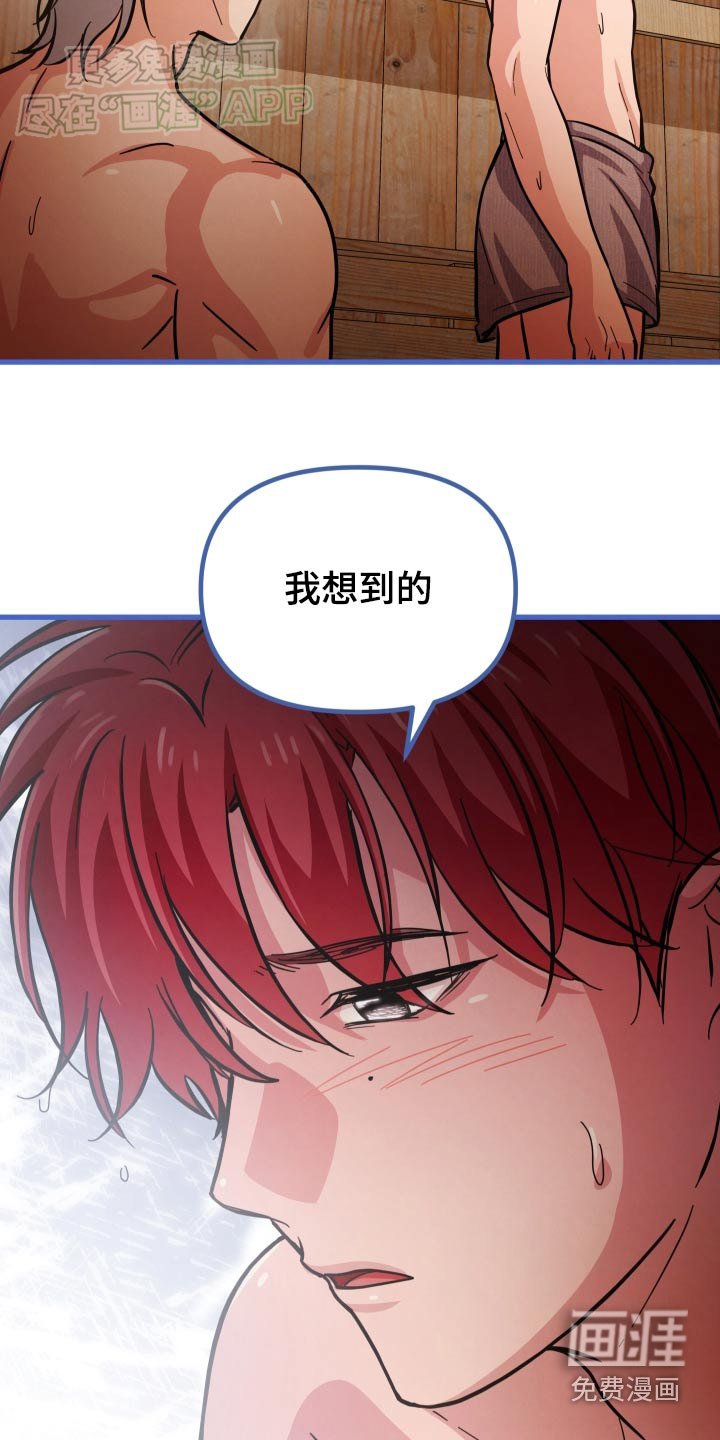 第67章：很痛苦
