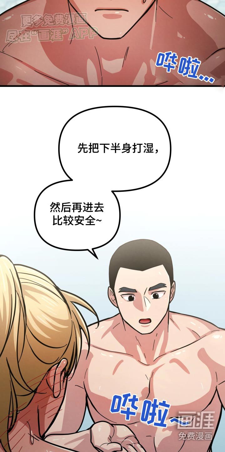 第68章：等一下