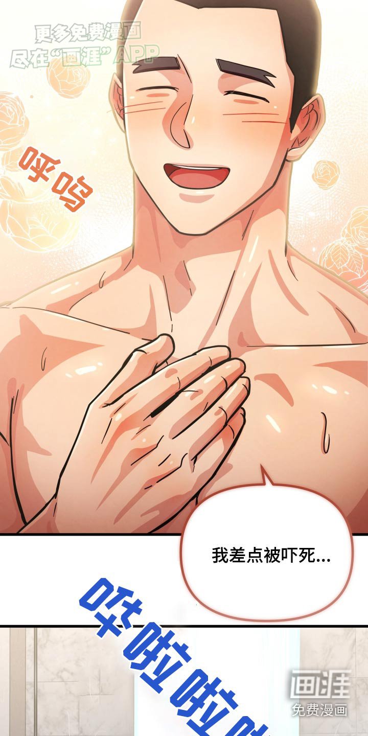 第68章：等一下