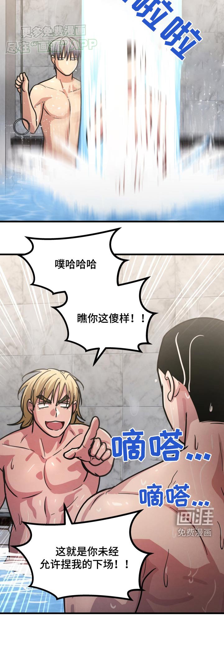 第68章：等一下
