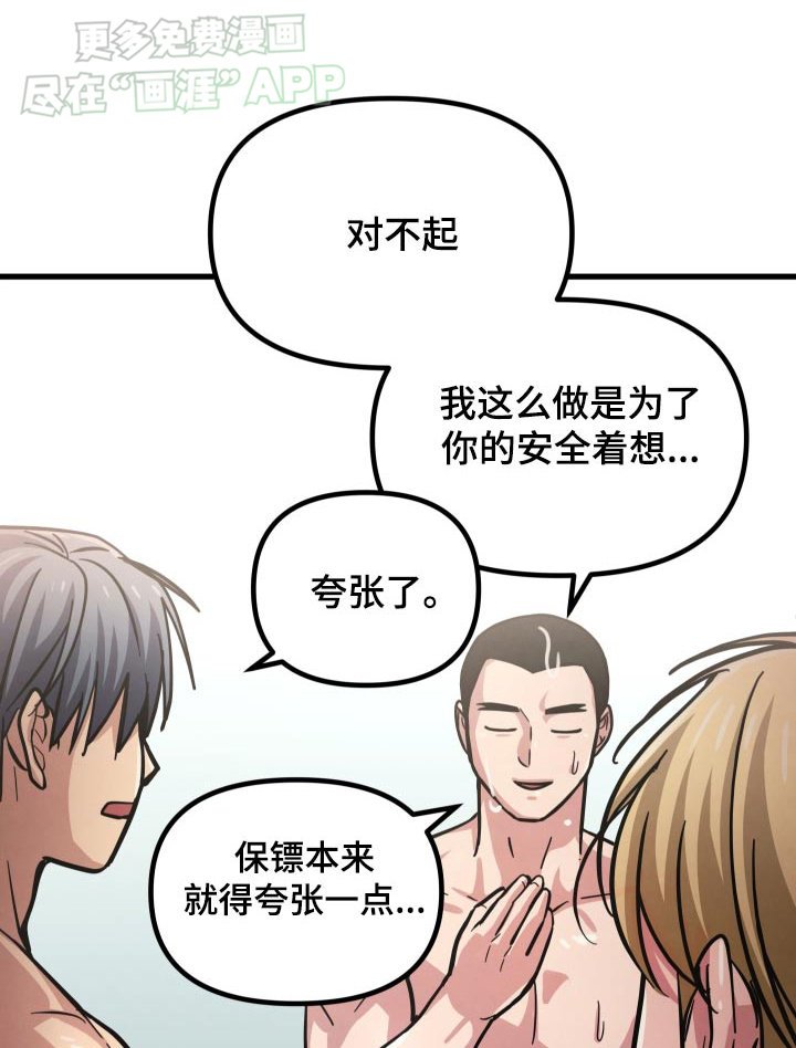 第69章：我不是
