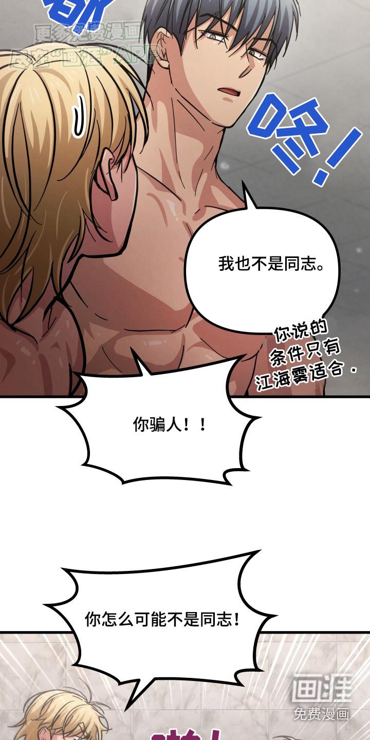 第69章：我不是