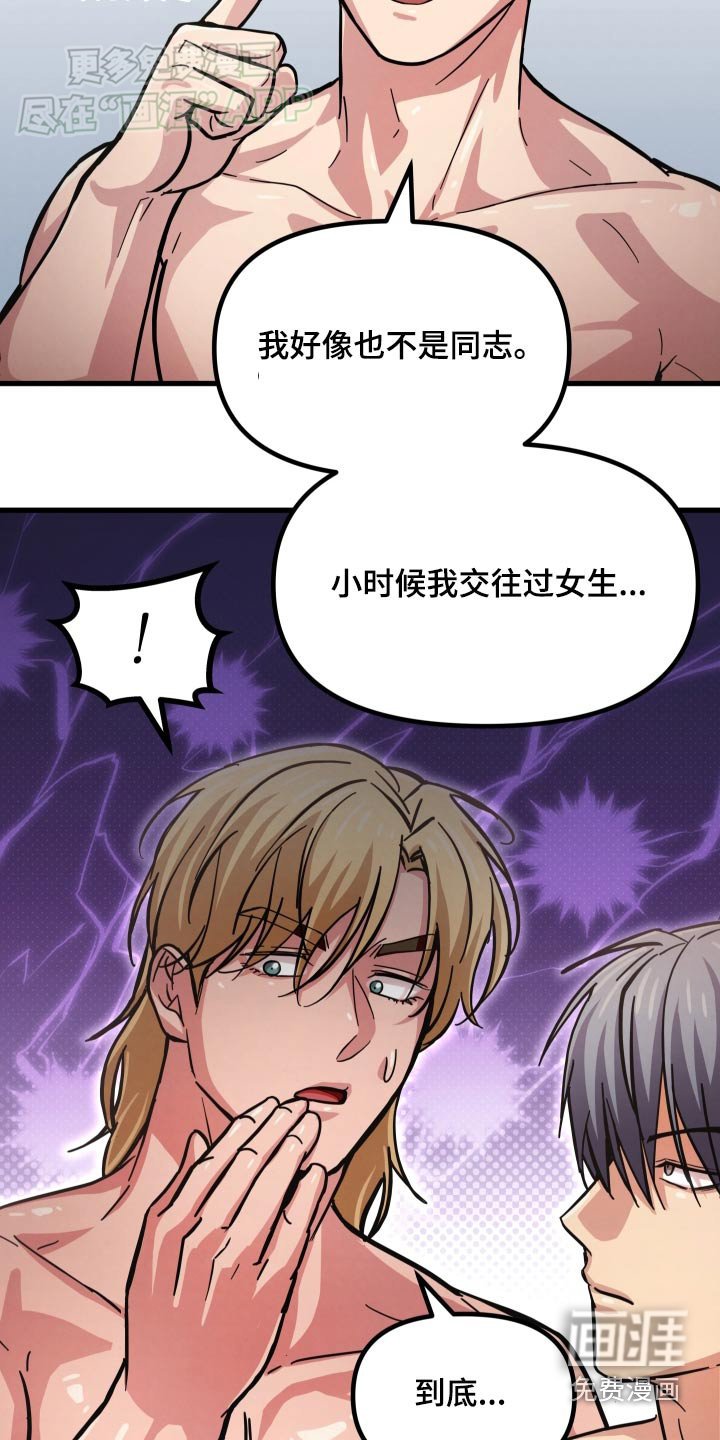 第69章：我不是