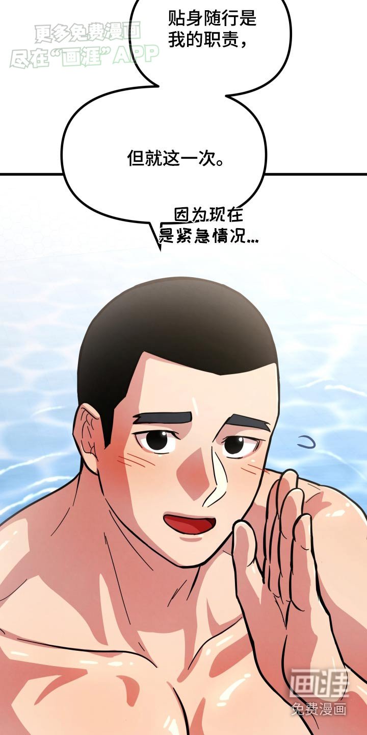 第69章：我不是