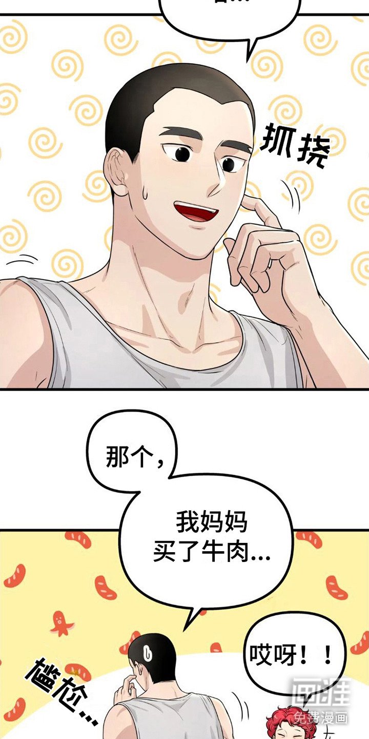 第7章：暗自伤心