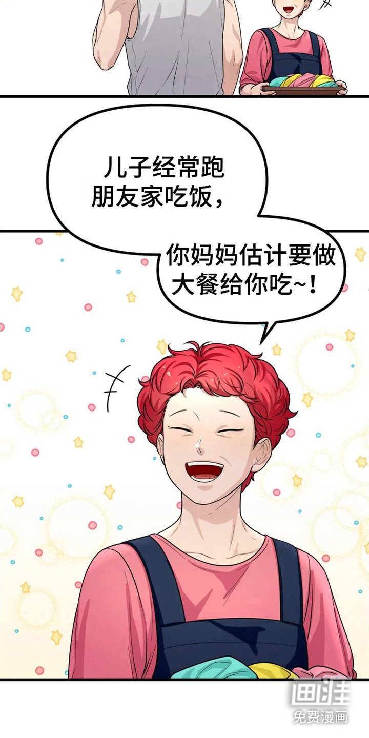 第7章：暗自伤心