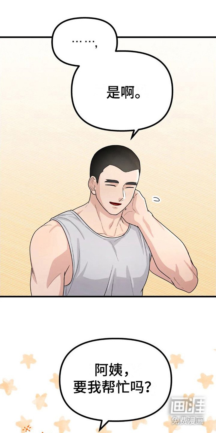 第7章：暗自伤心