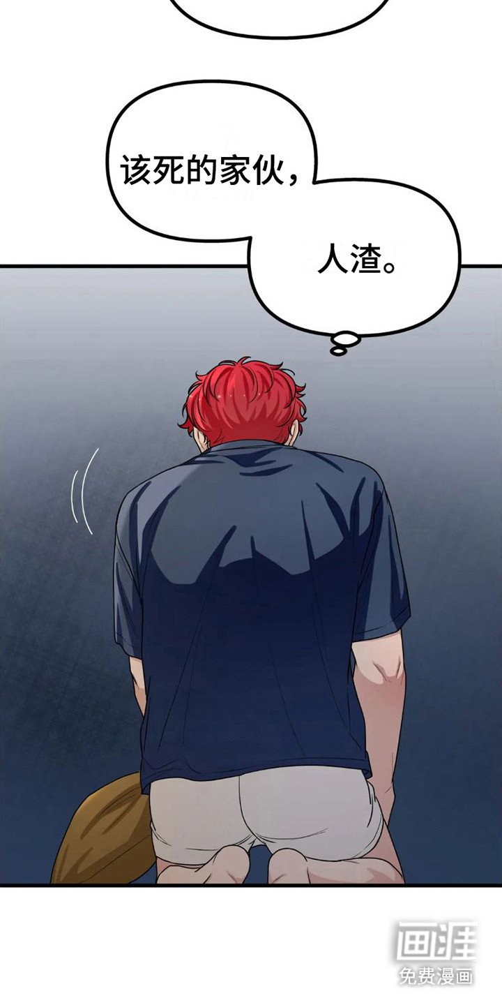 第7章：暗自伤心
