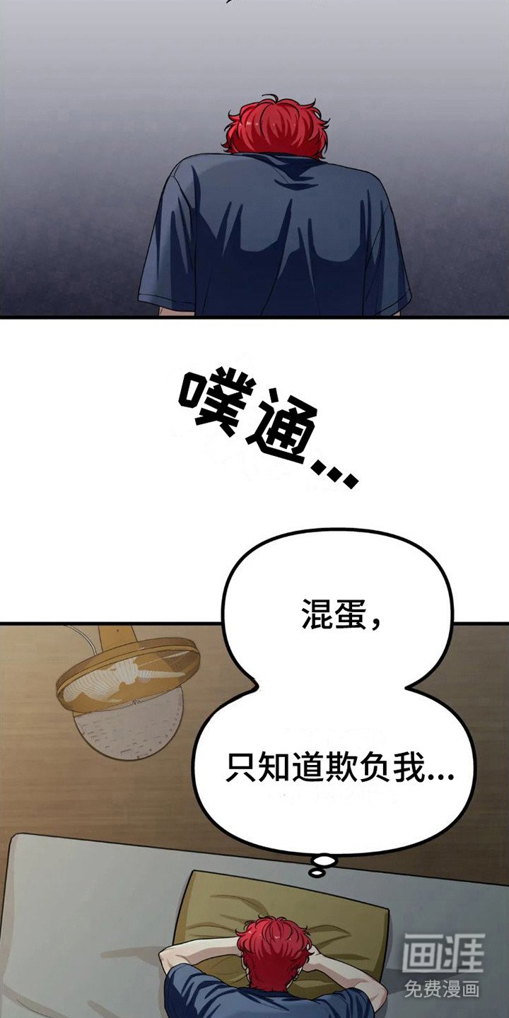 第7章：暗自伤心