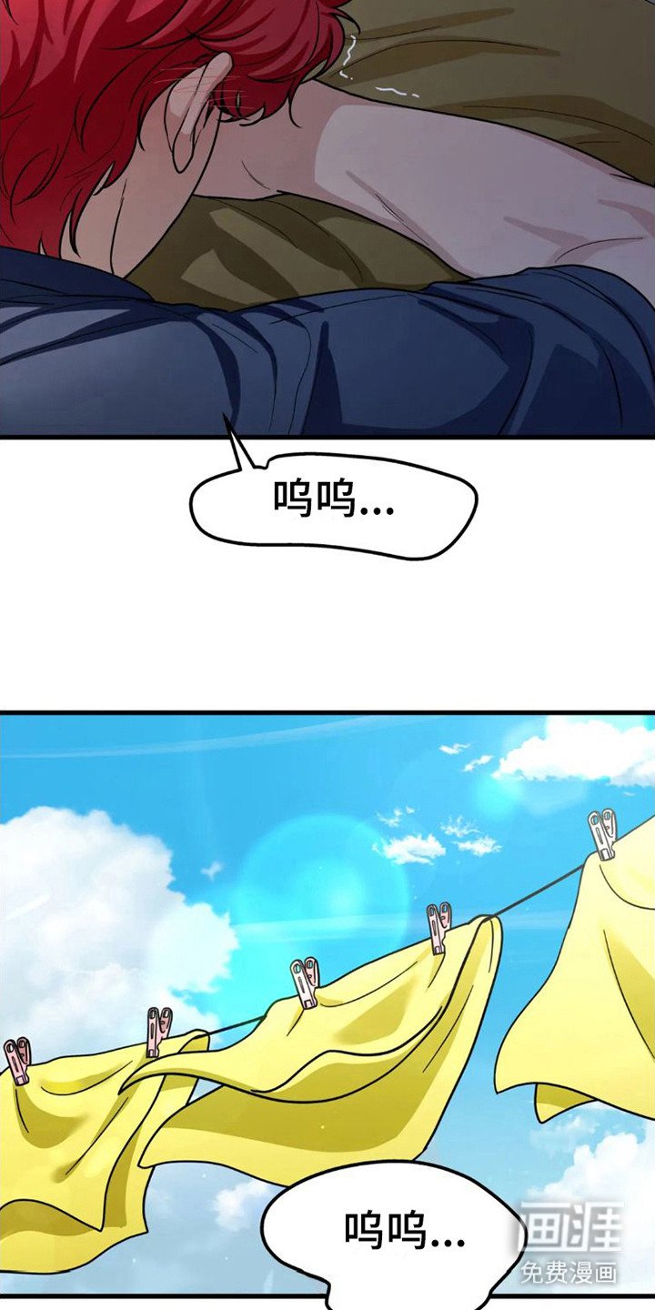 第7章：暗自伤心