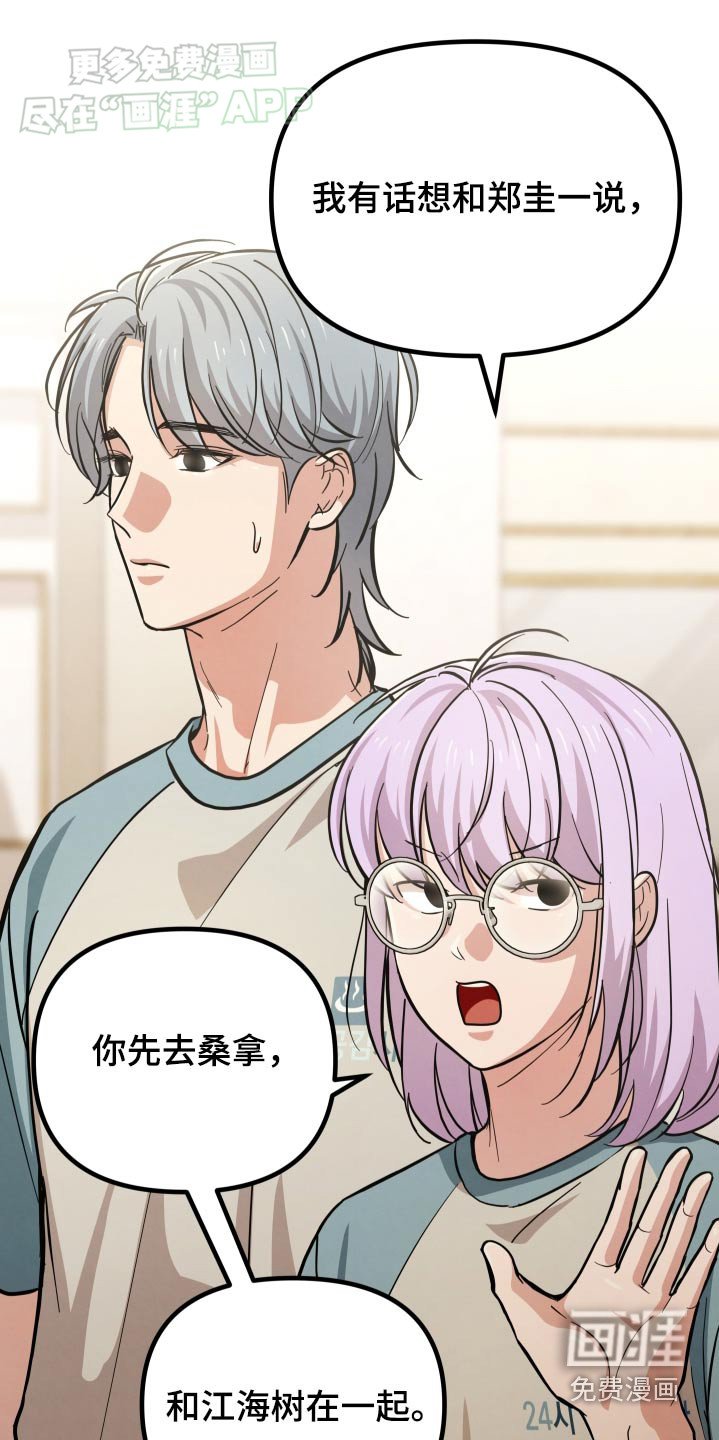第70章：有话要说