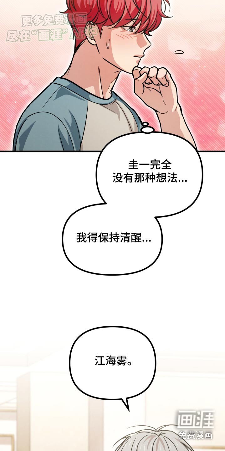 第70章：有话要说