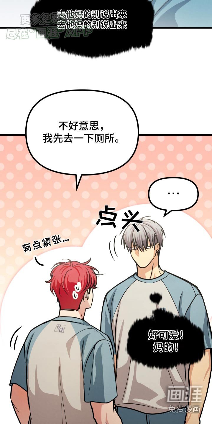 第70章：有话要说