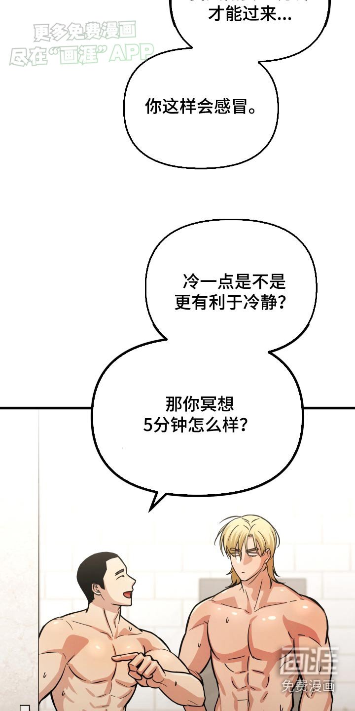 第70章：有话要说