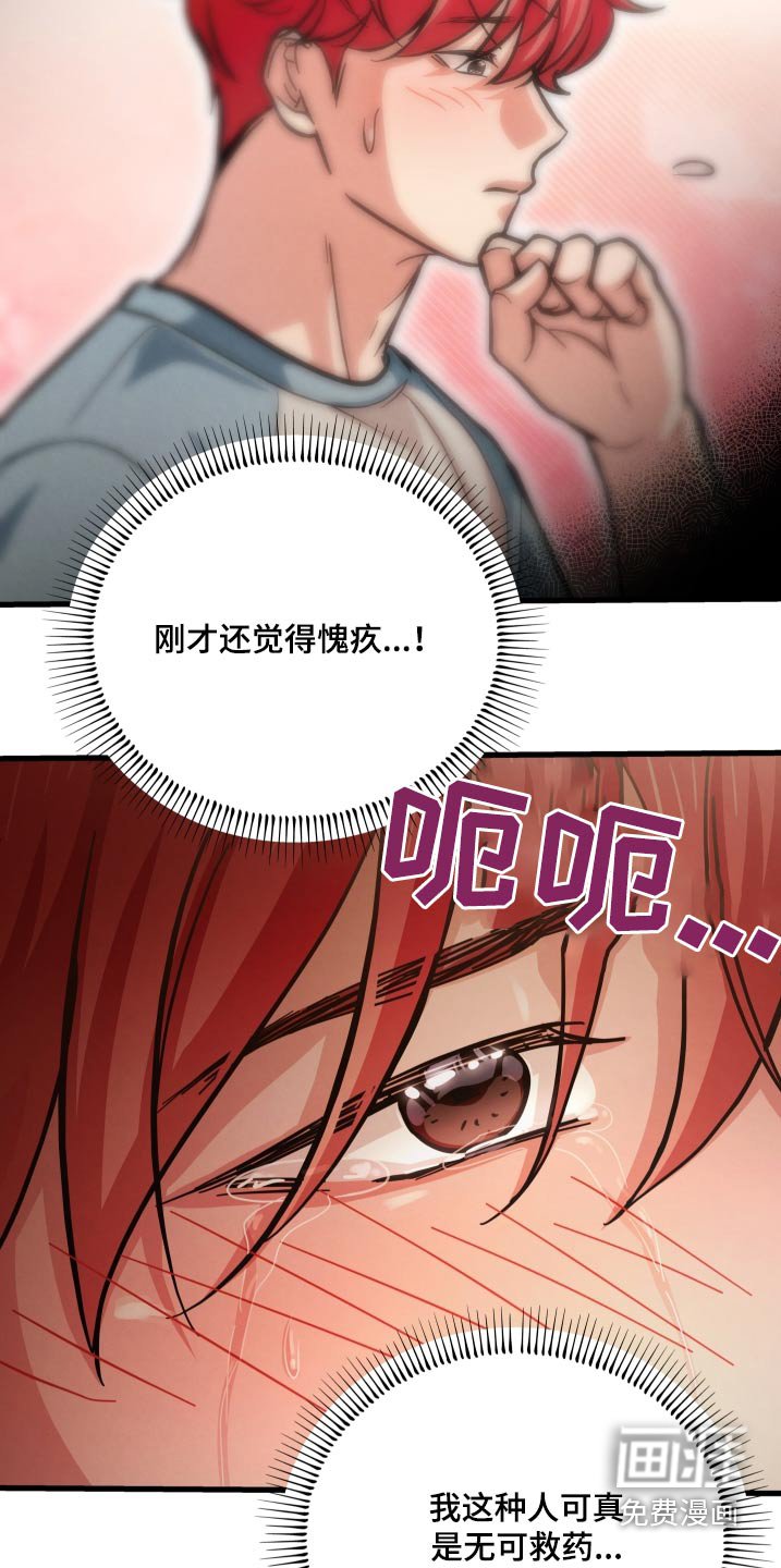 第71章：那你为什么