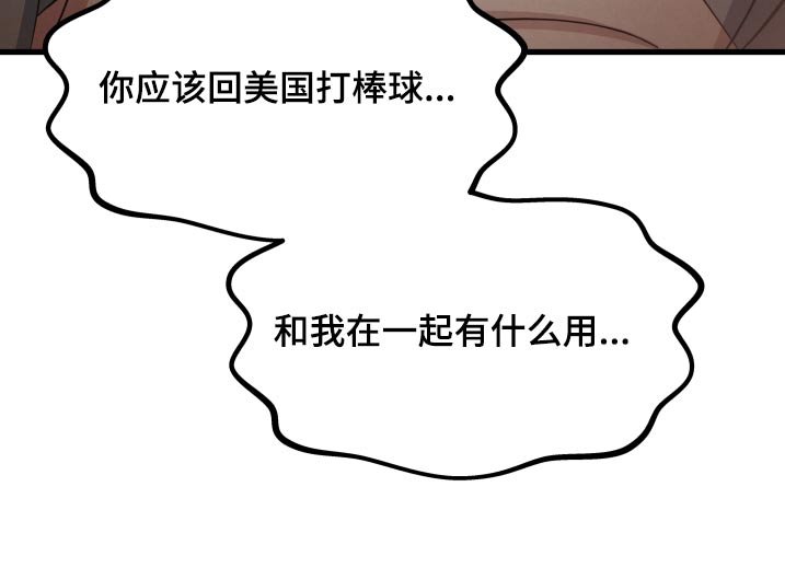 第71章：那你为什么