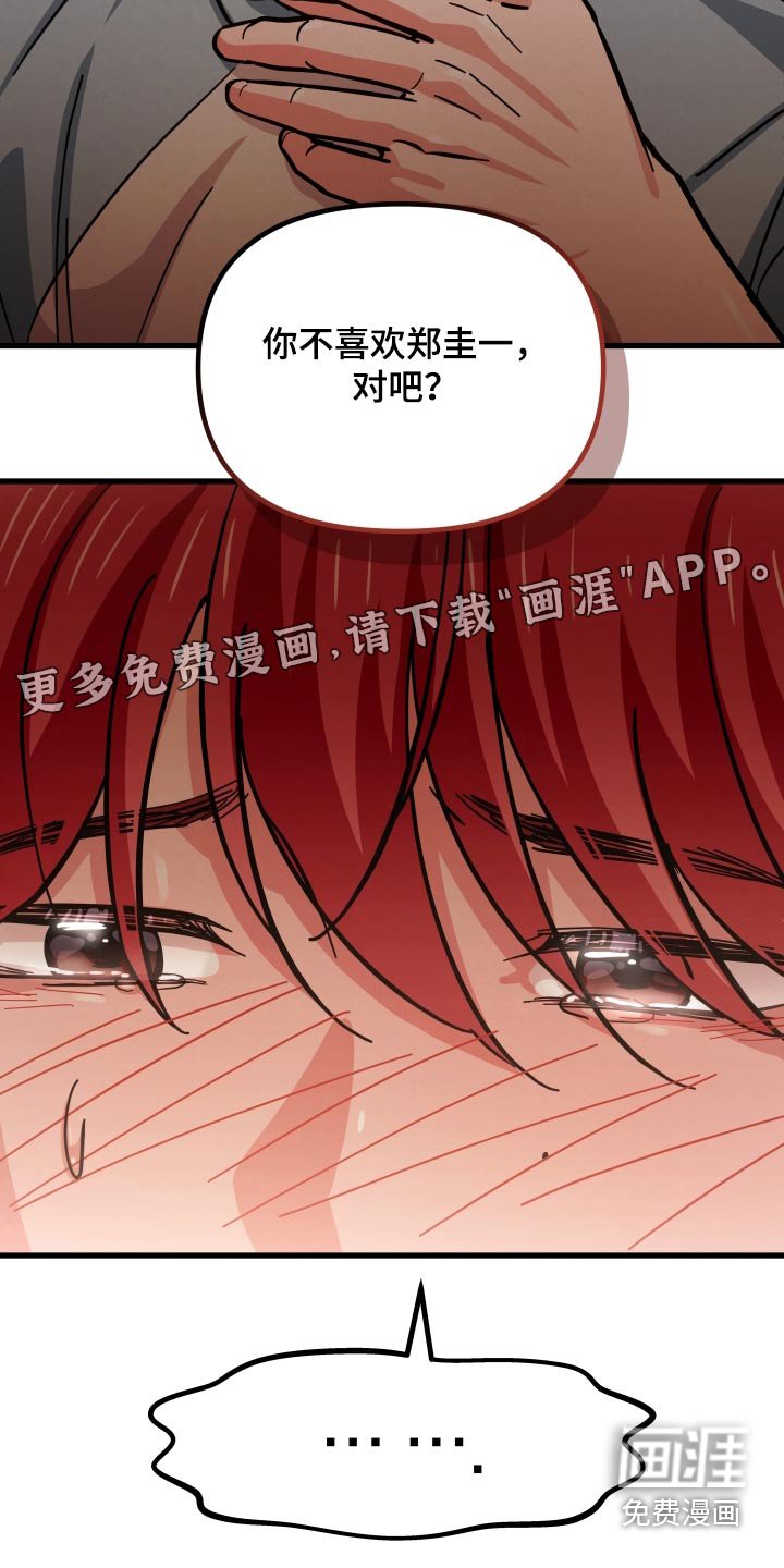 第71章：那你为什么