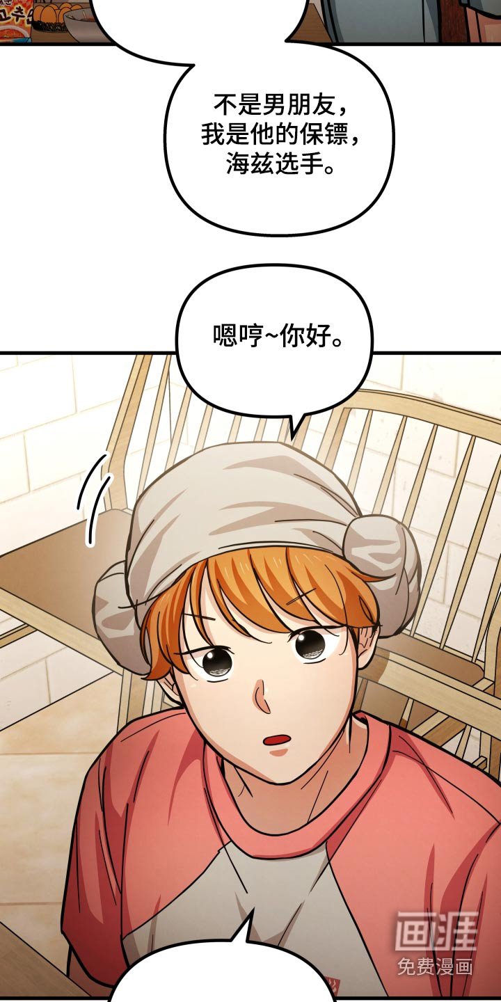 第72章：怀疑