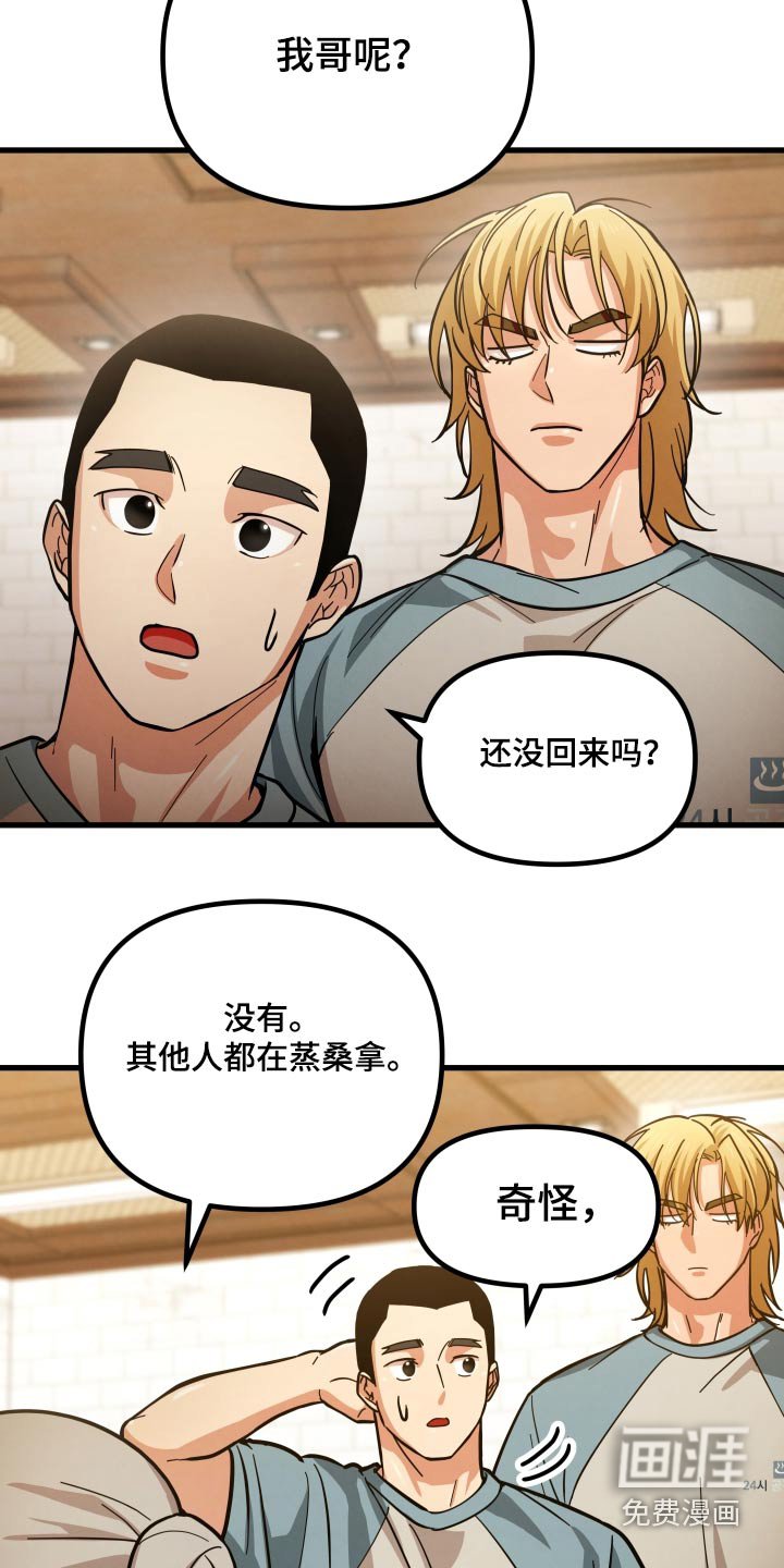 第72章：怀疑