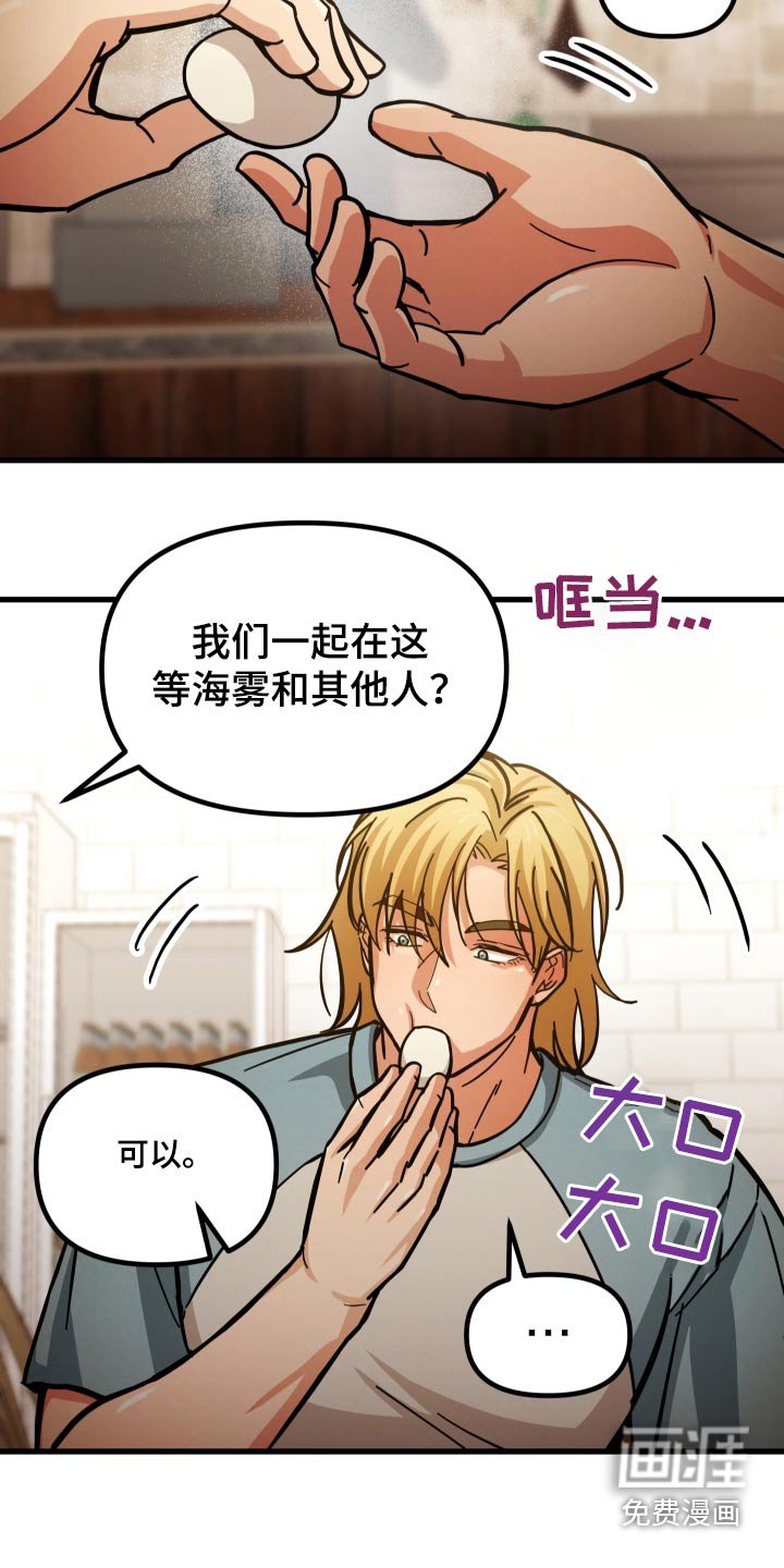 第72章：怀疑