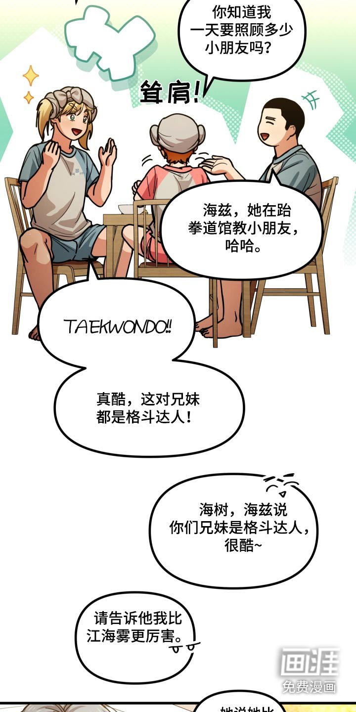 第72章：怀疑