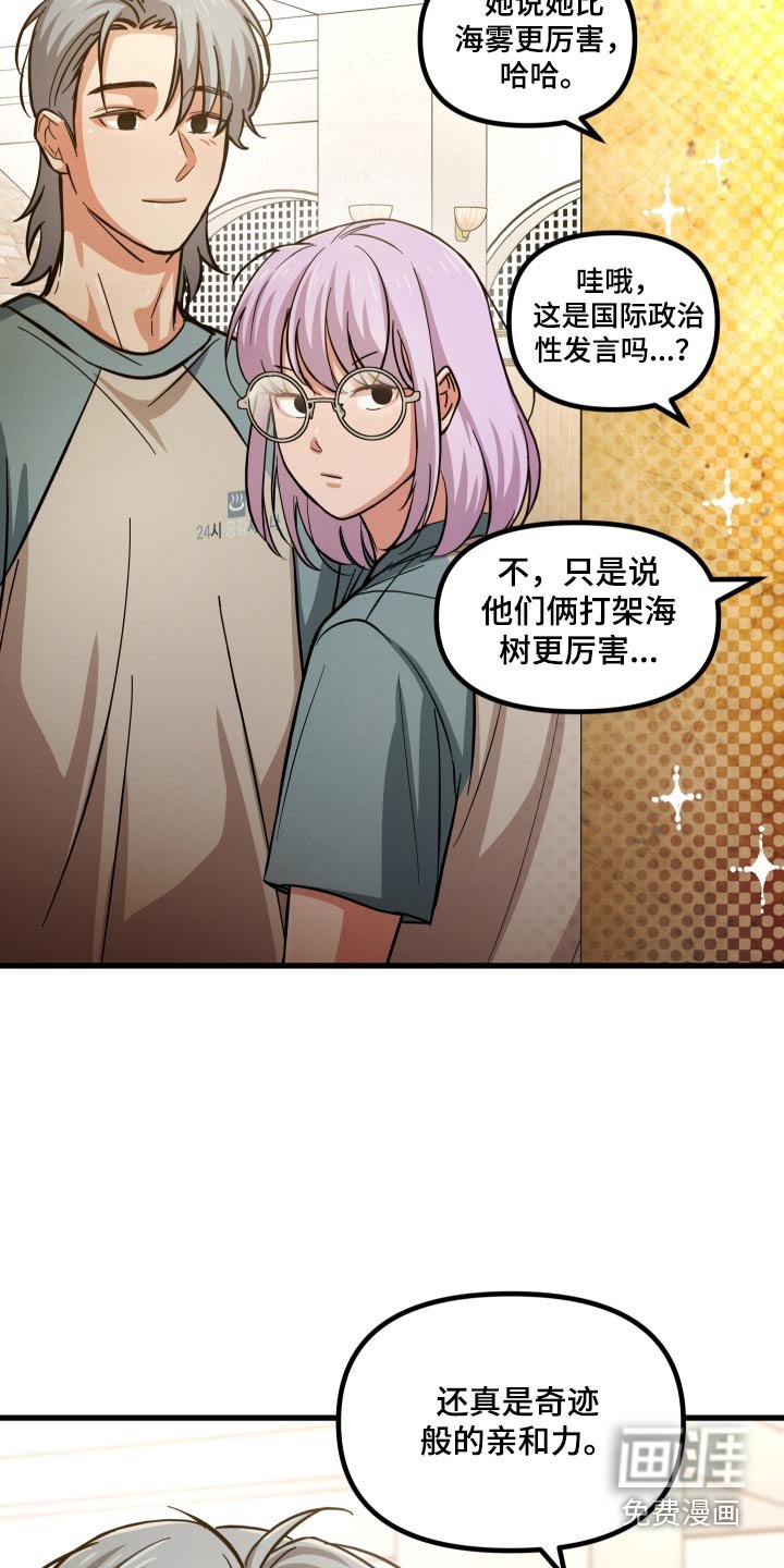 第72章：怀疑