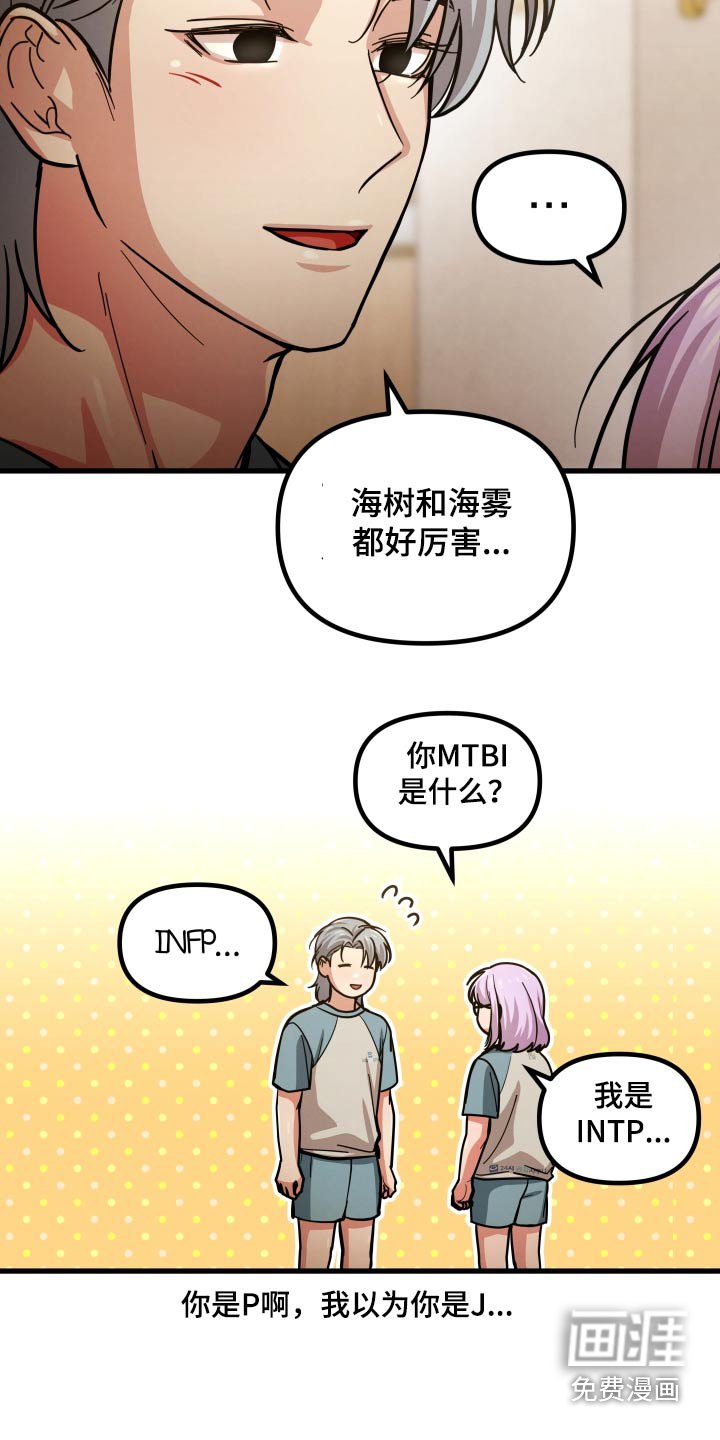 第72章：怀疑