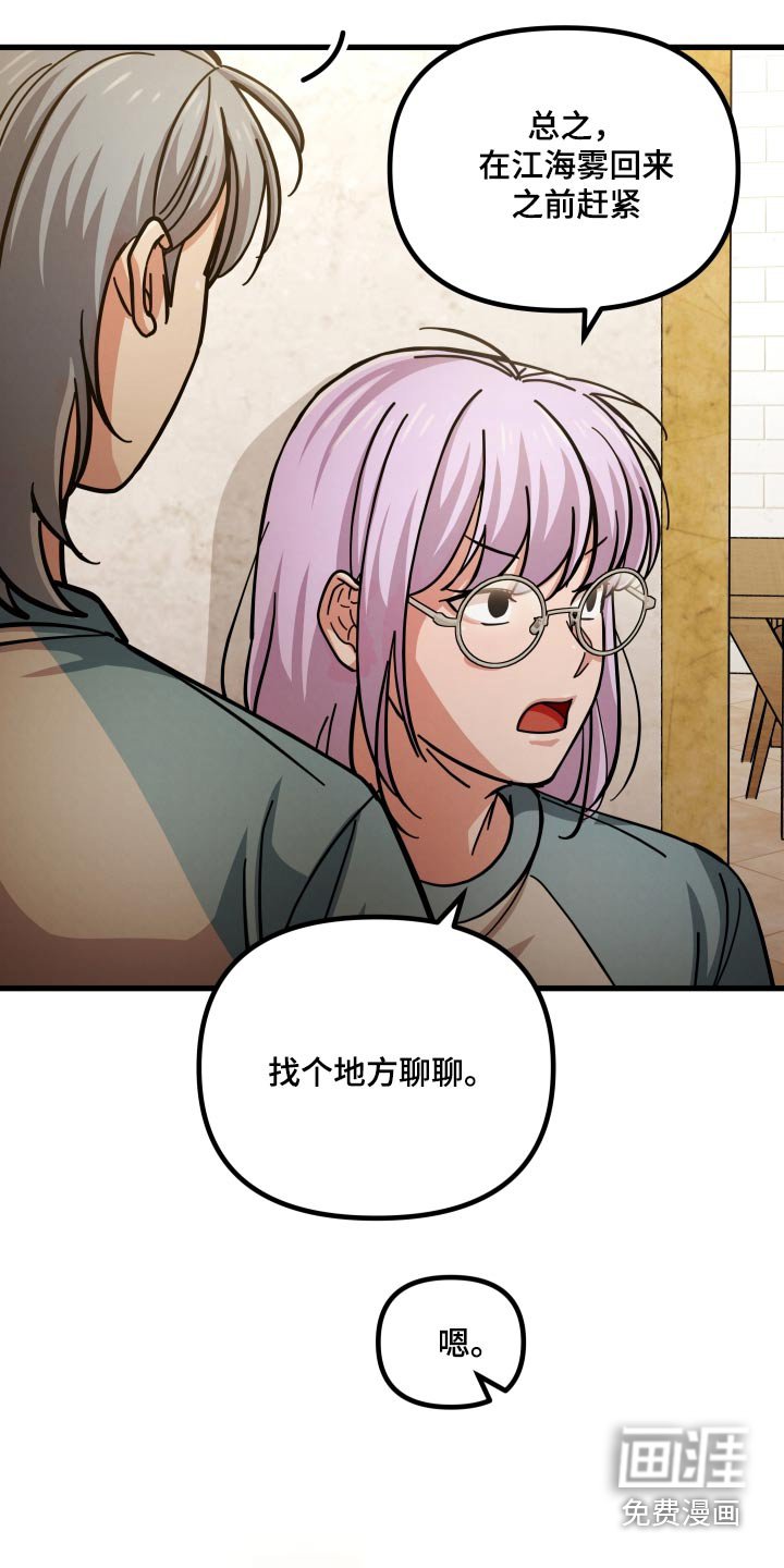 第72章：怀疑