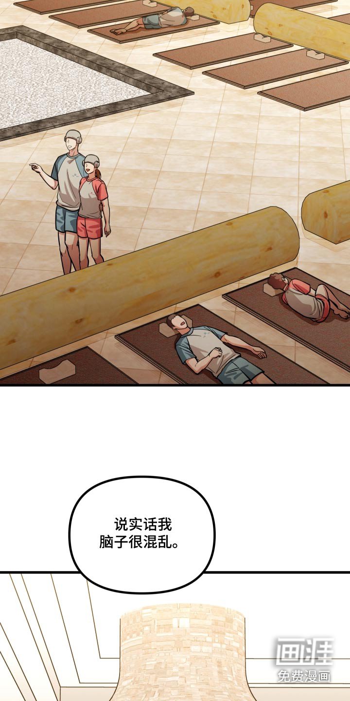 第72章：怀疑