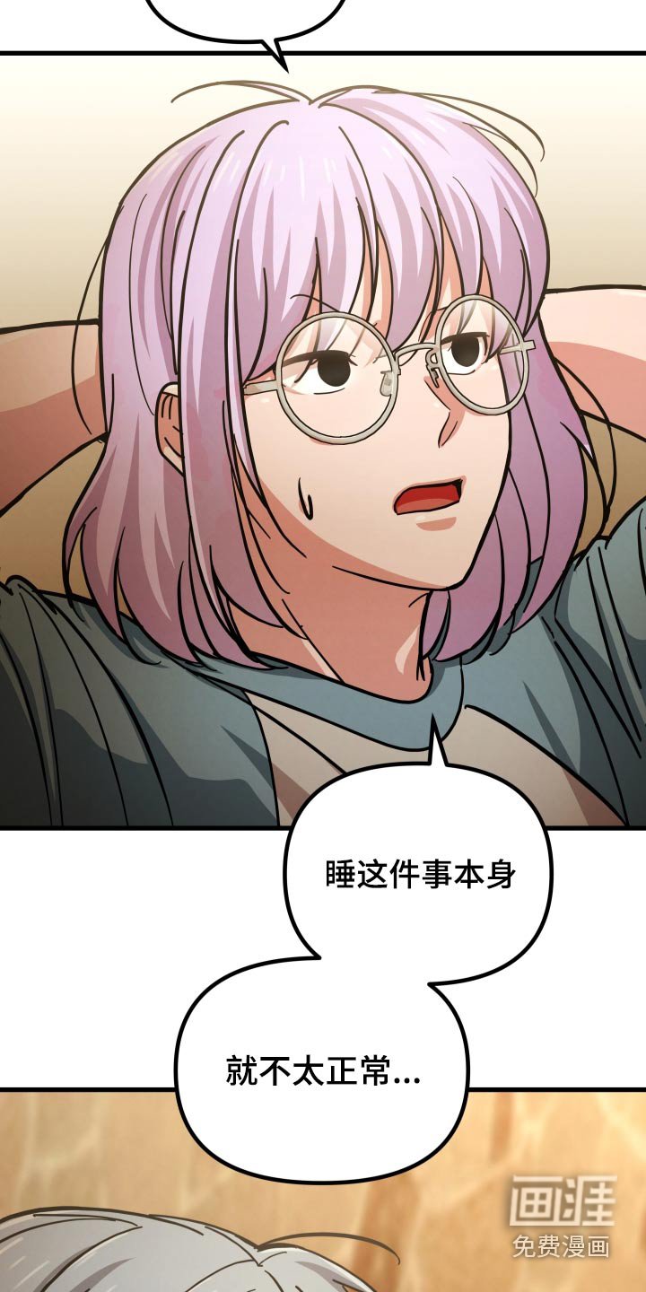 第72章：怀疑