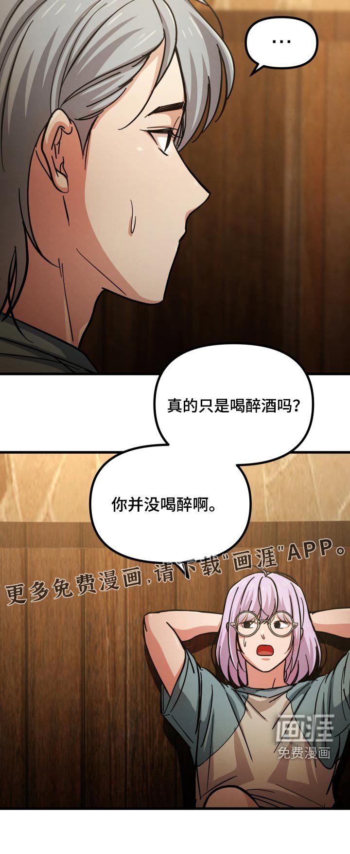 第72章：怀疑