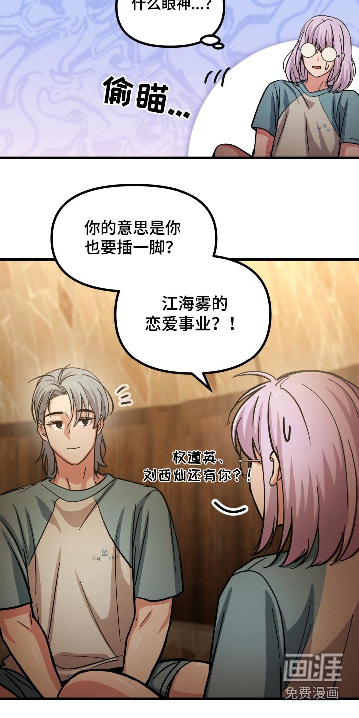 第73章：我会和他交往