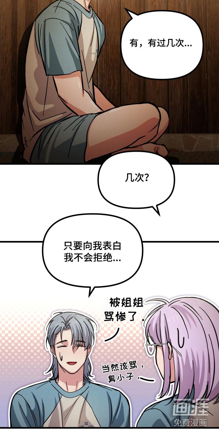 第73章：我会和他交往