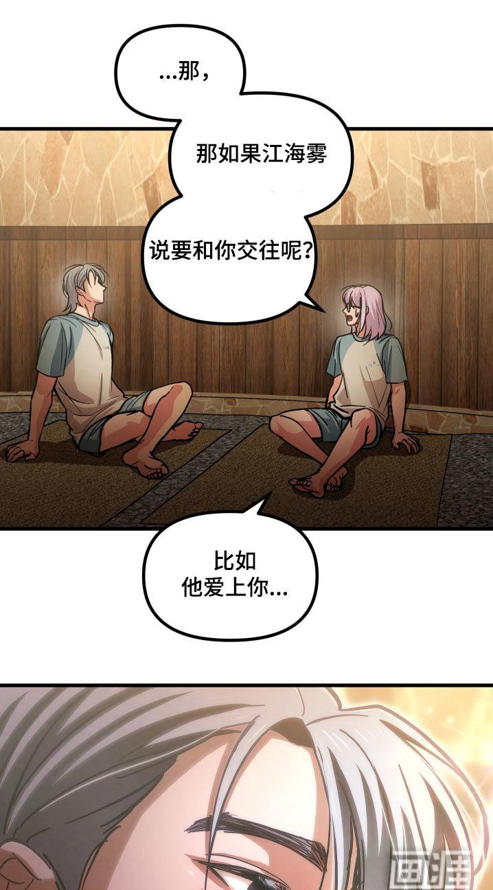 第73章：我会和他交往