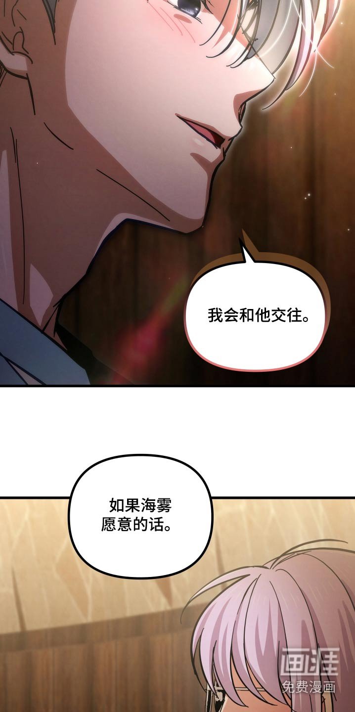 第73章：我会和他交往