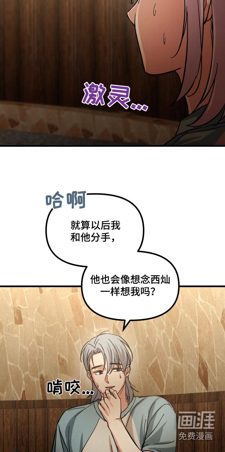 第73章：我会和他交往