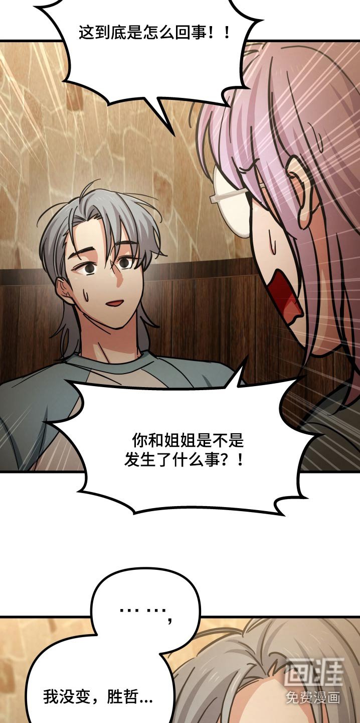 第74章：不正常
