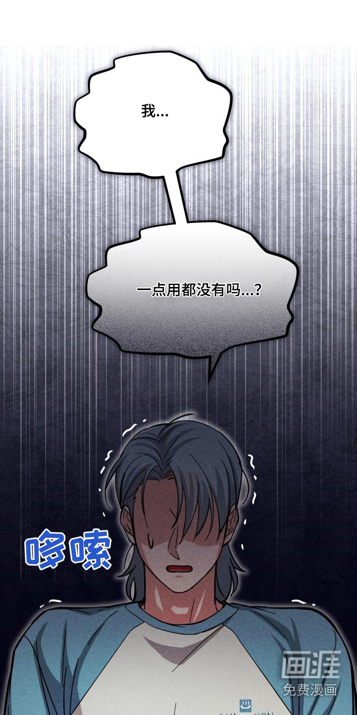 第75章：有什么用
