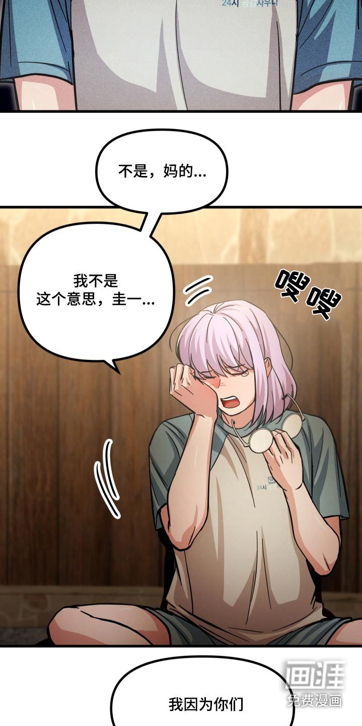 第75章：有什么用