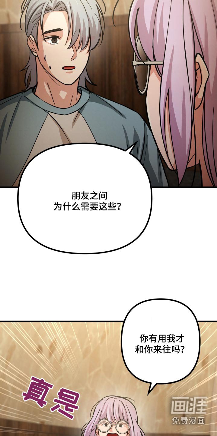 第75章：有什么用