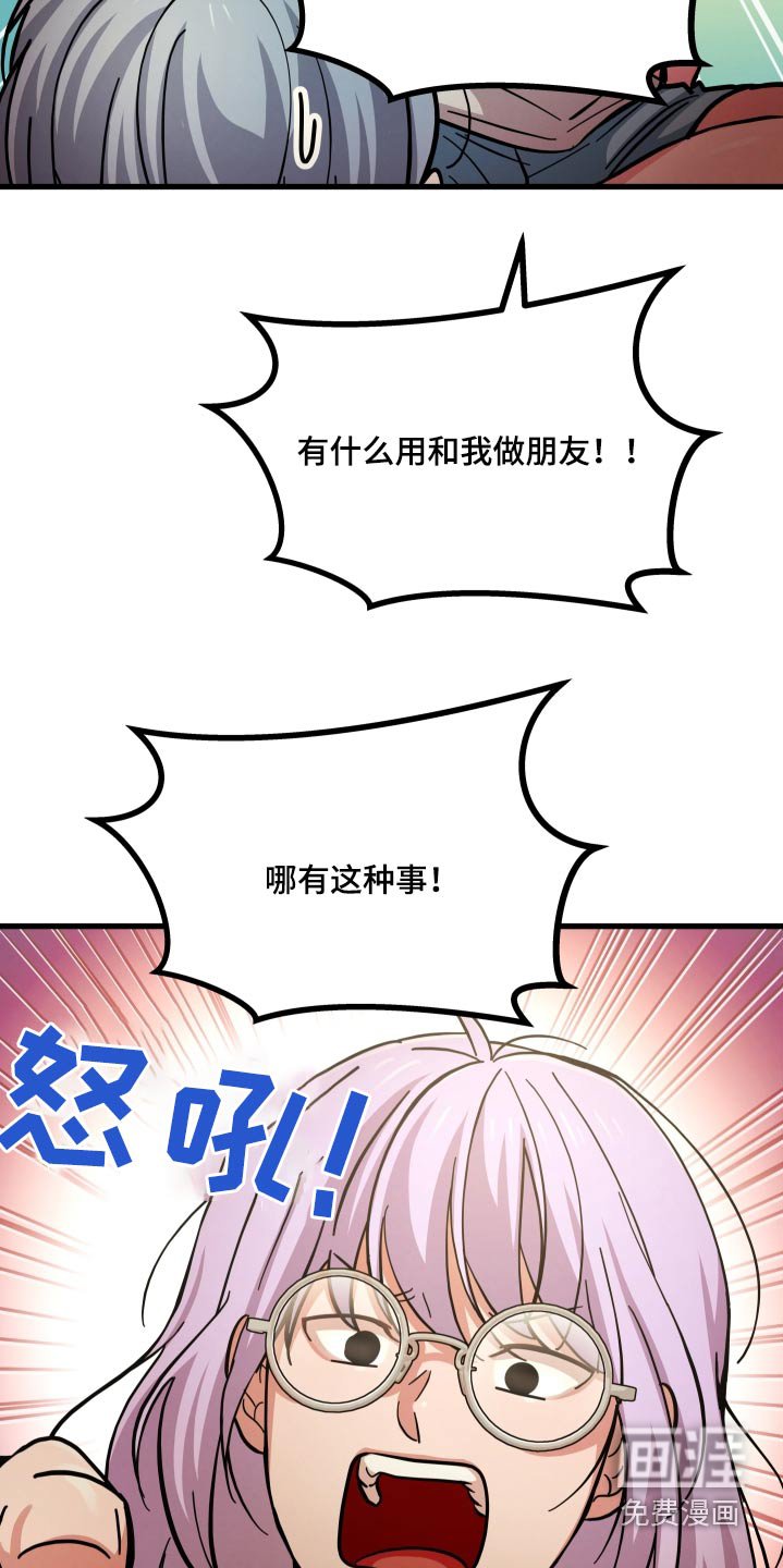 第75章：有什么用