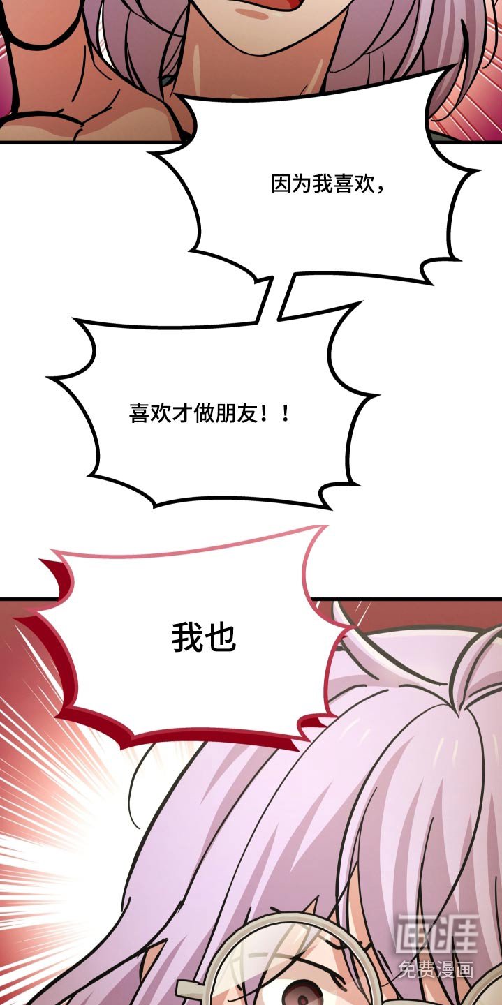 第75章：有什么用
