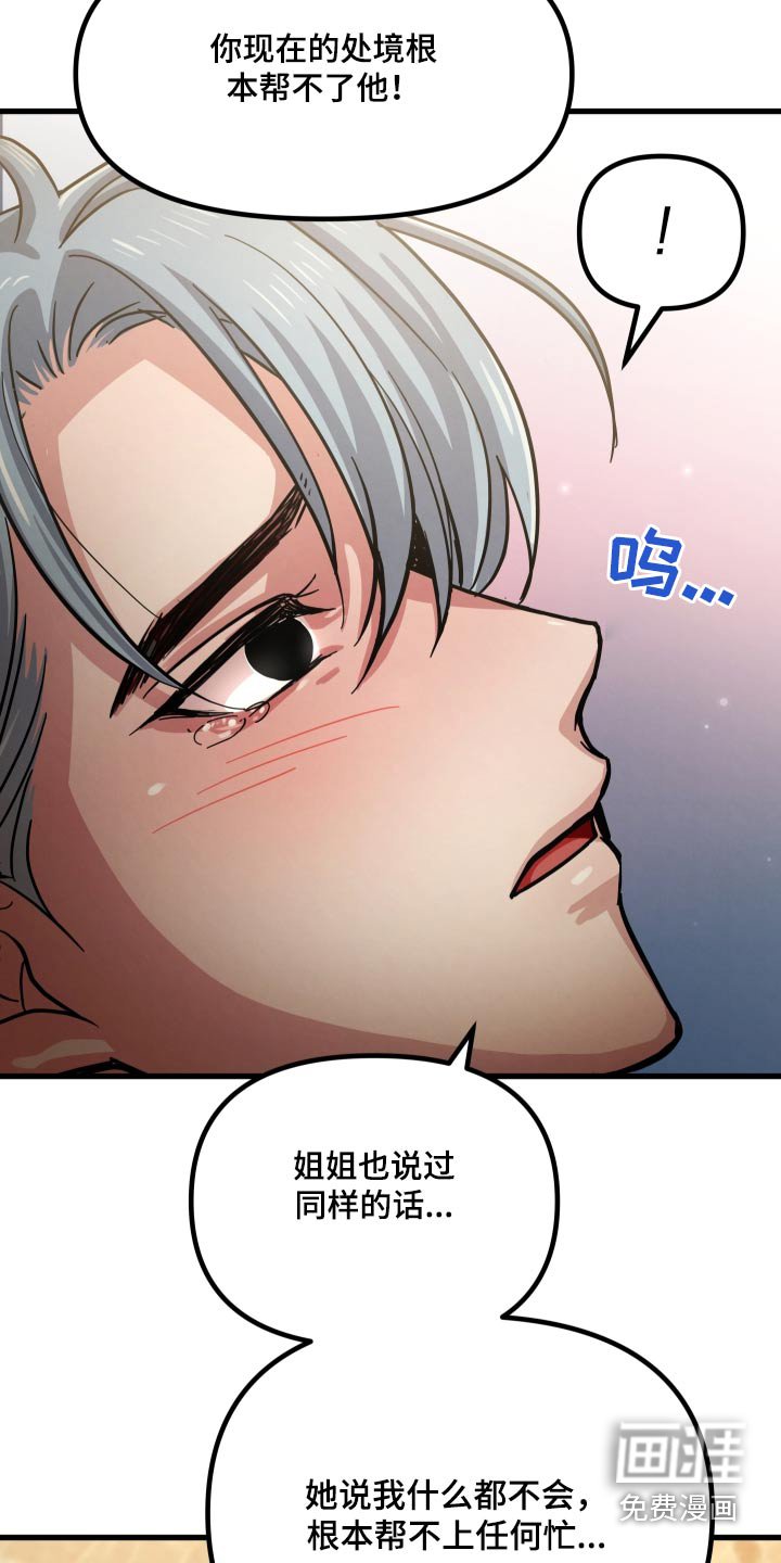 第75章：有什么用