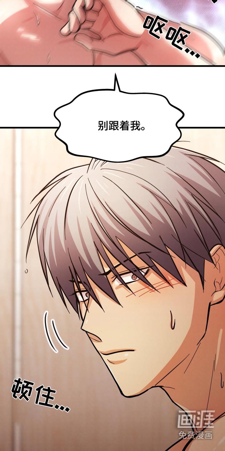 第77章：不能跑