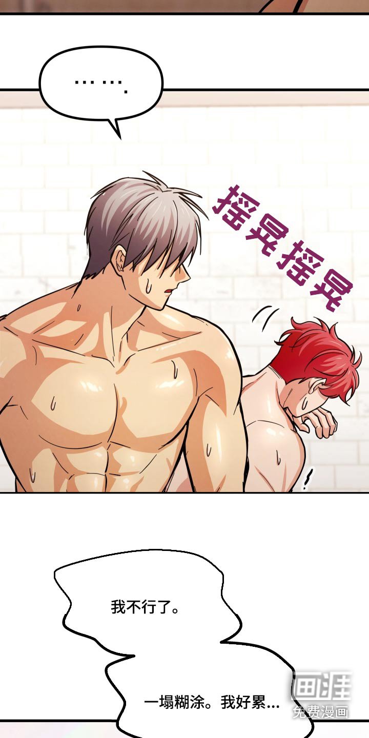 第77章：不能跑