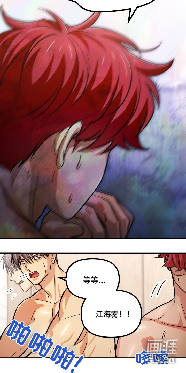 第77章：不能跑