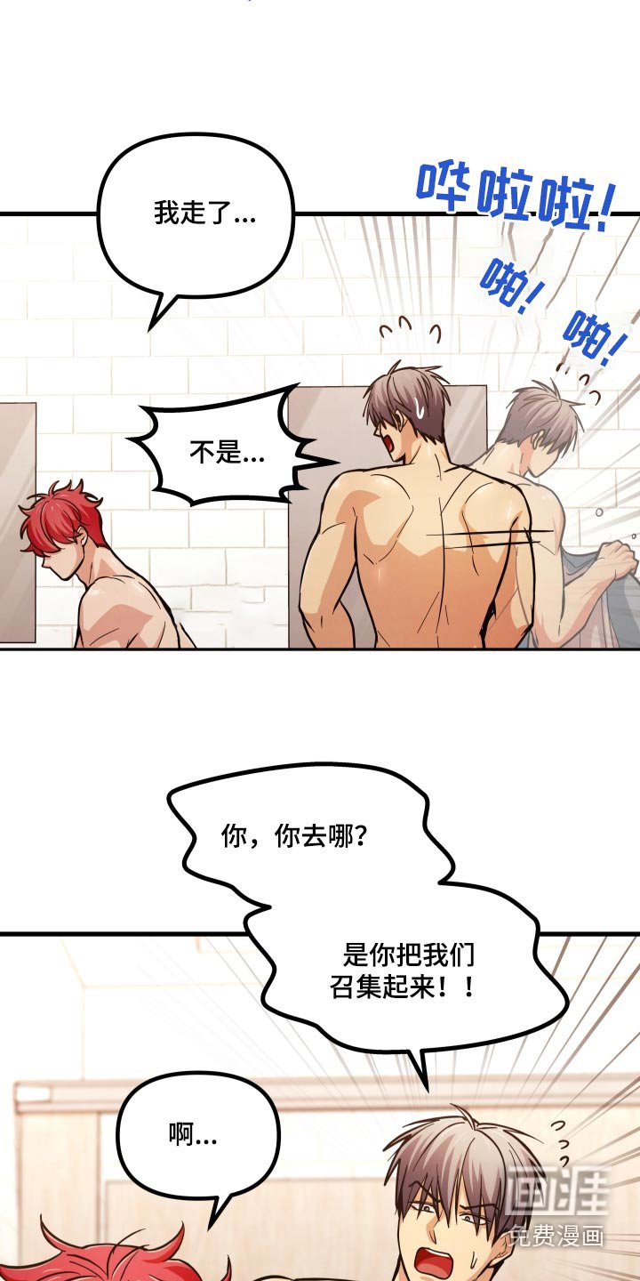 第77章：不能跑