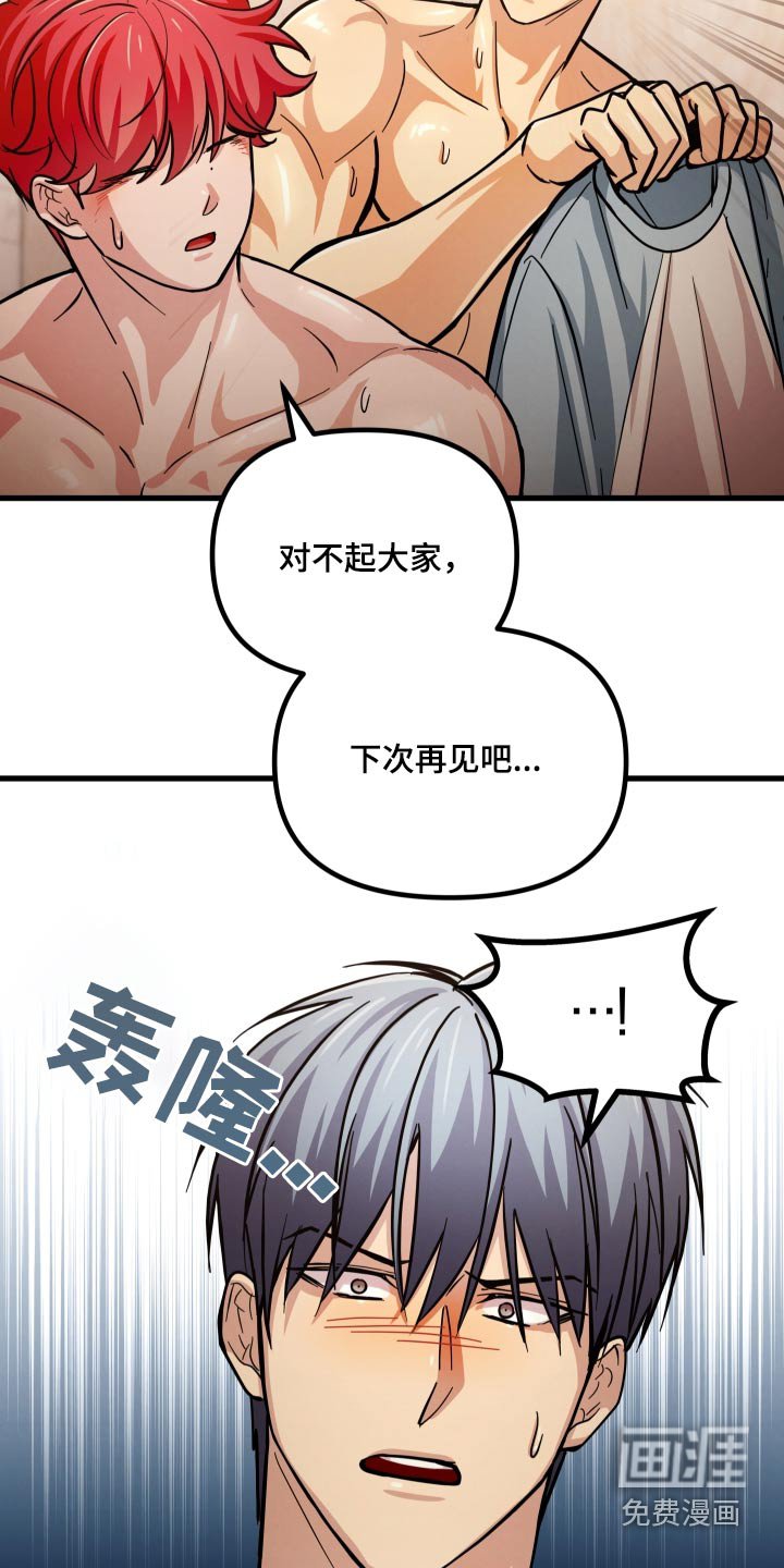 第77章：不能跑